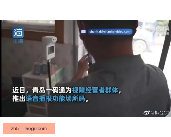 2026世界杯推出实时语音导览服务 专为持票残障球迷打造便利体验